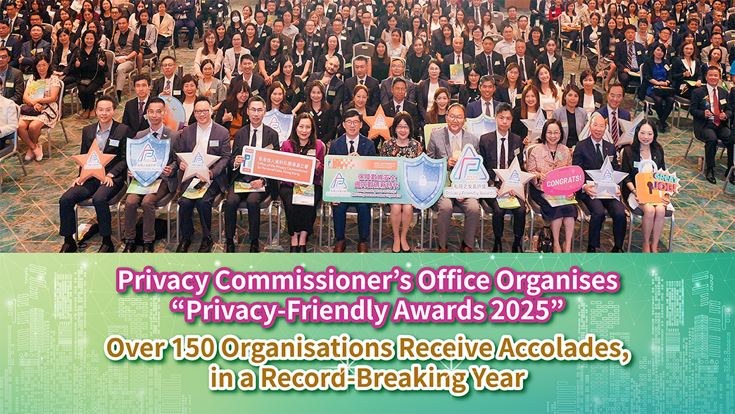 Privacy Commissioner’s Office Organises “Privacy-Friendly Awards 2025”Over 150 Organisations Receive Accolades, in a Record-Breaking Year